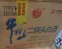 牛栏山 二锅头 白酒 绿牛二 口粮酒 清香型白酒 52度500ml*12瓶 整箱装 实拍图