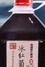 慕拉葡萄酒红酒白葡萄酒甜红干红甜红农家配方酿制果酒5斤 【冰红葡萄酒】五斤 实拍图