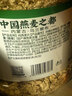 阴山优麦纯裸燕麦片1500g桶装 绿色食品 膳食纤维 免煮 零添加糖 营养早餐 实拍图