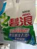 碧浪专研抗菌洗衣粉自然清新7斤装  除螨除菌 速溶 深层去污 实拍图