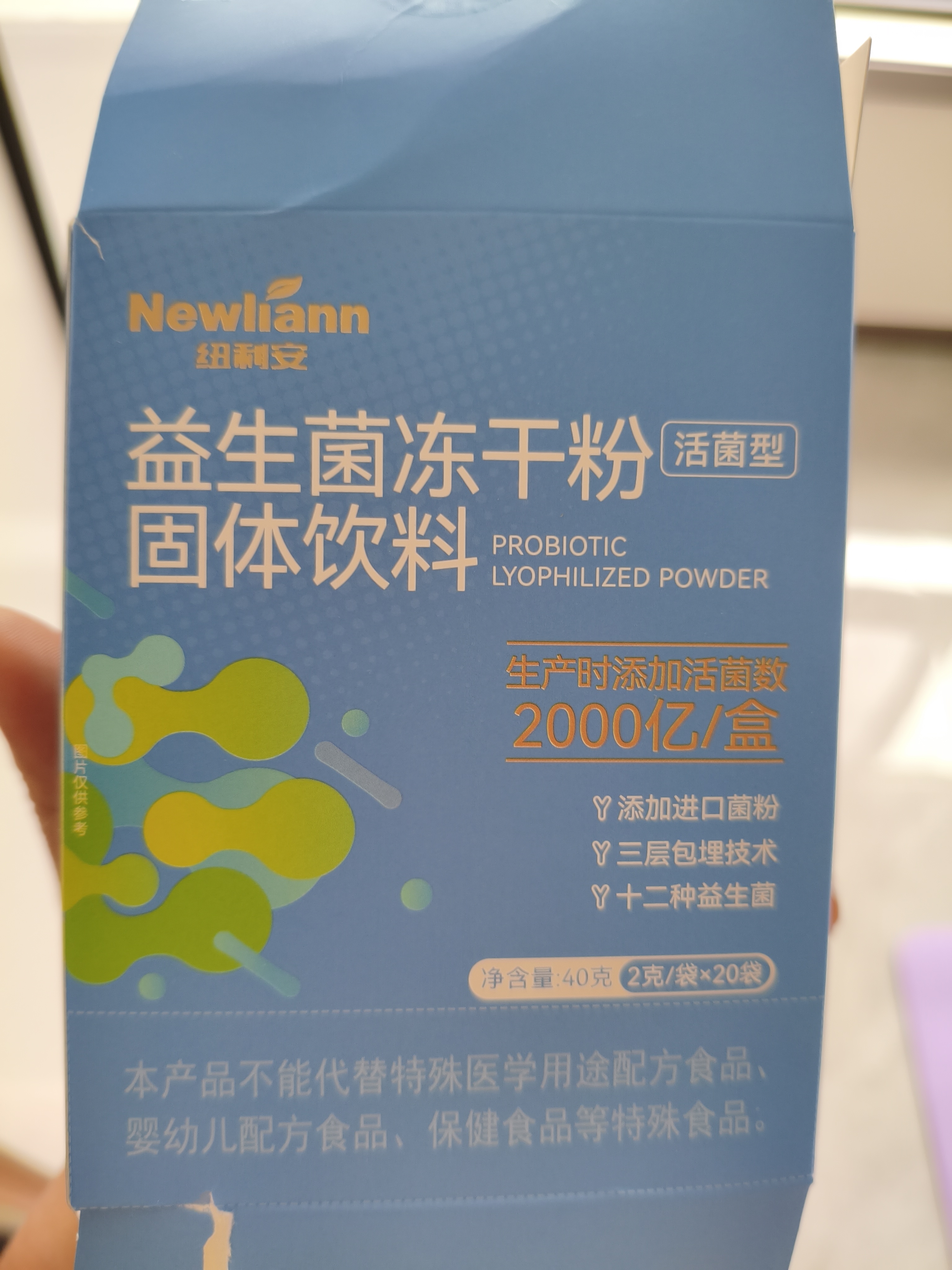 Newliann益生菌成人肠胃肠道益生元通用调理活菌3盒 实拍图