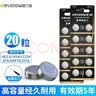 德力普（Delipow）纽扣电池20粒LR44/AG13/A76/L1154/357A/手表电池/计算器电池/电子玩具电池 实拍图