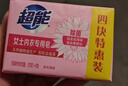 超能 女士内衣皂 茉莉清香 101g*4块 除菌 洗衣皂 安全祛异味 实拍图