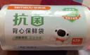 特美居（temeiju）背心式保鲜袋食品级塑料袋抗菌食品袋手提一次性断点式袋子420只 实拍图