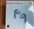 华为FreeBuds 6i 降噪蓝牙耳机 旗舰级降噪深度 音乐游戏 安卓/苹果手机通用 流光紫 实拍图