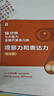 学而思 10分钟七大能力全脑开发练习册 5-6岁大班 一日一页10分钟 独创7大能力体系 儿童思维逻辑训练书幼儿园数学思维启蒙教材书小中大班幼小衔接必备书3-6岁儿童绘本书籍读物 实拍图