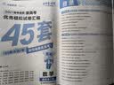 金考卷45套【新高考+20省专版任选】天星教育2027高考金考卷高考45套高三冲刺模拟试卷汇编数学英语语文物理化学生物必刷卷高考真题模拟卷 广东省 超超超划算 3本】语文+数学+英语 实拍图