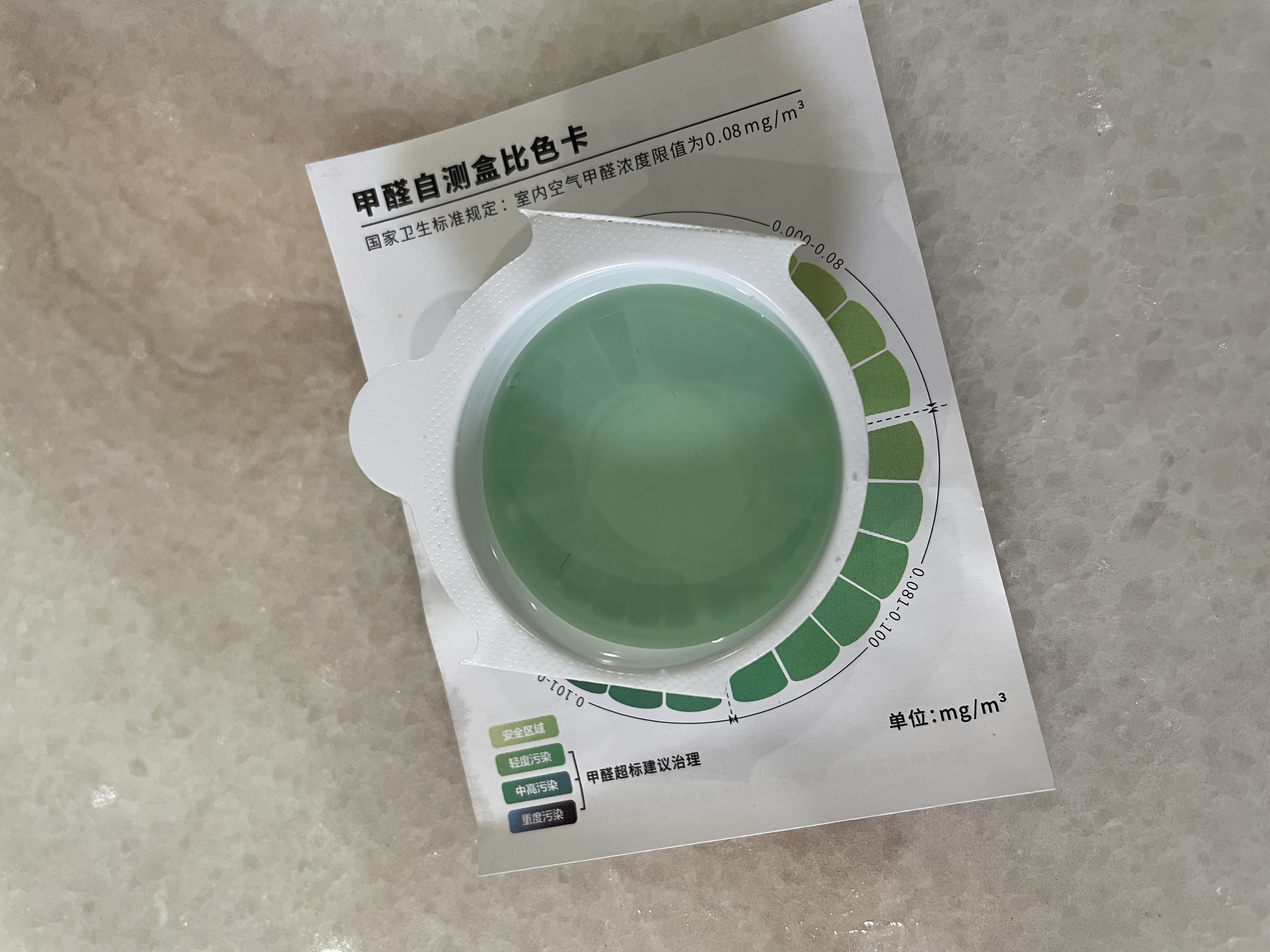 绿之源10盒装甲醛测试盒（非炭包） 实拍图