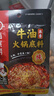 海底捞火锅底料 浓香牛油火锅底料150g*4（ 2~3人份）麻辣味火锅底料 实拍图
