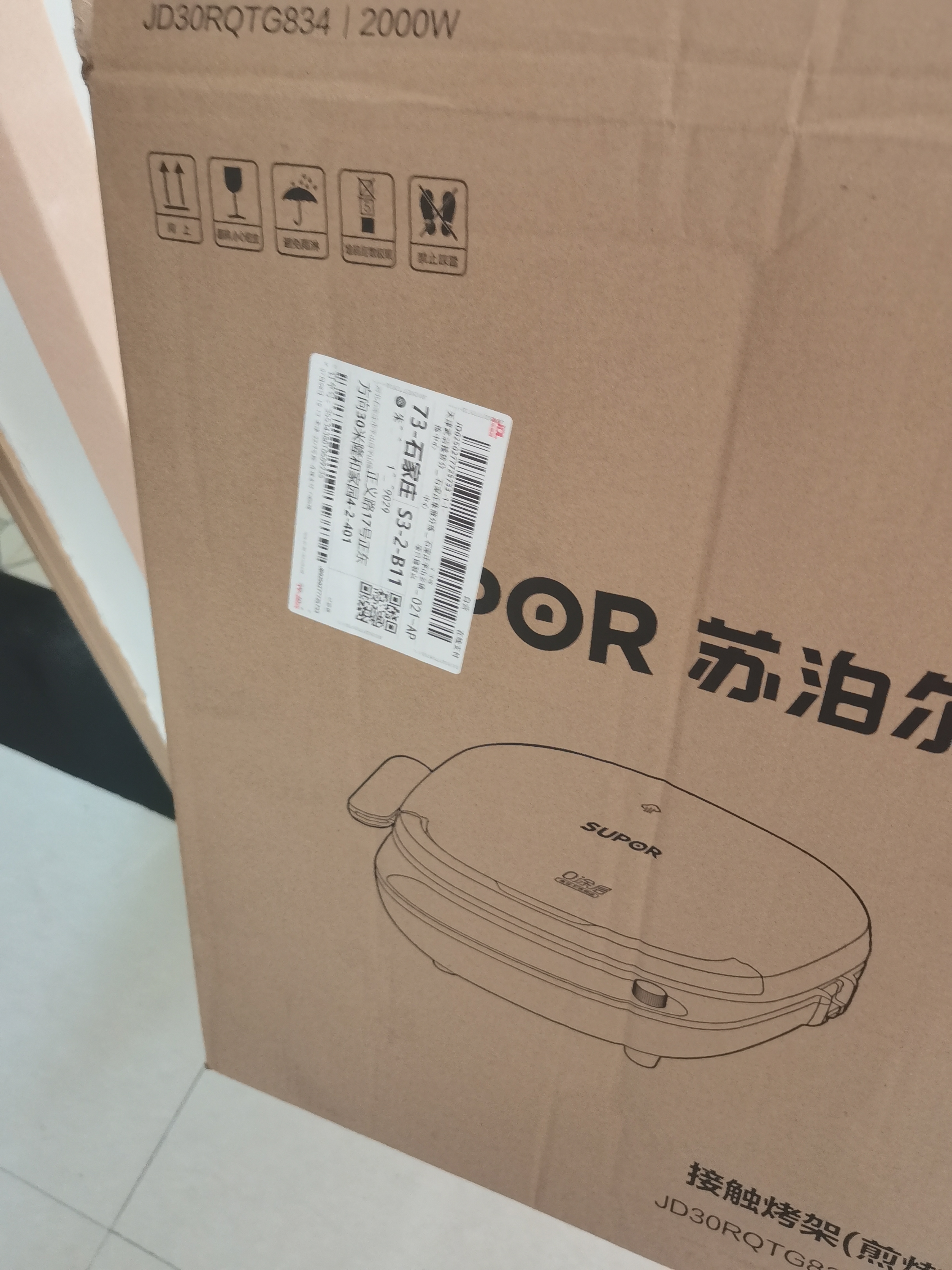 苏泊尔（SUPOR）电饼铛 0涂层钛钢 上下盘可拆洗电饼档家用煎饼锅烤肉锅早餐机煎烤机 触控智能面板 JD30RQTG834 实拍图