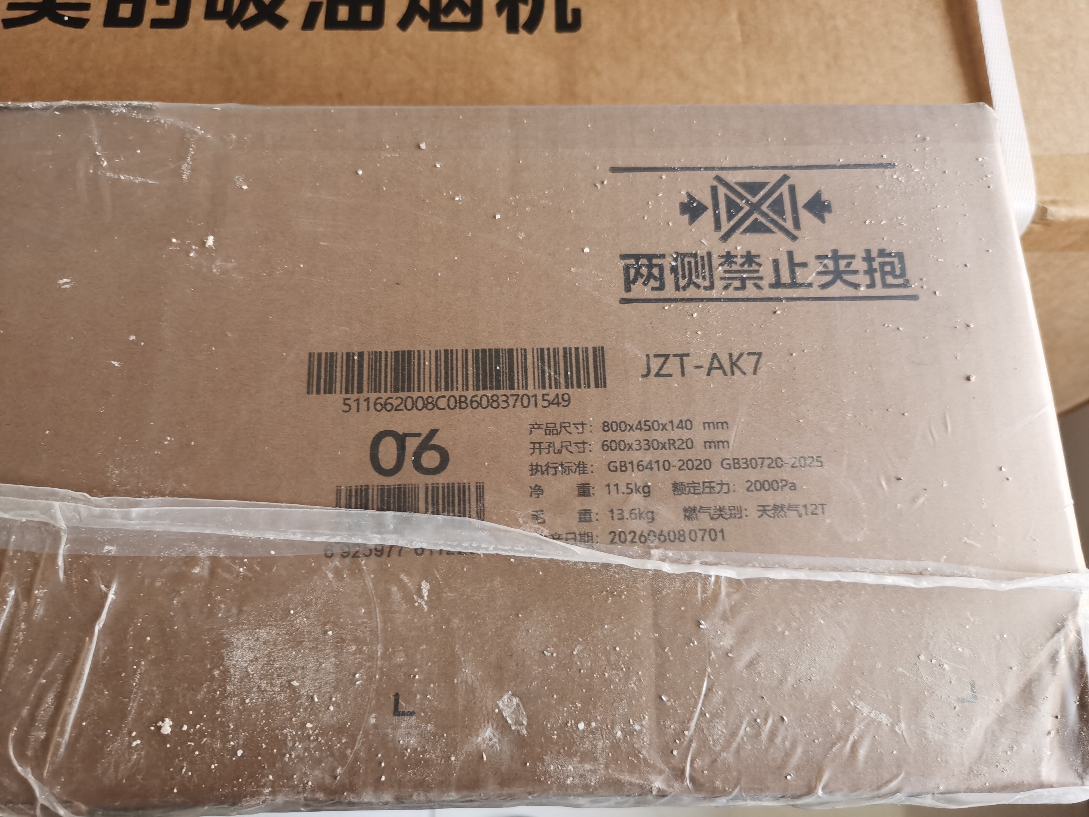 美的（Midea）【蒸汽洗AK7PRO】抽吸排油烟机顶侧一体28风量搭72%高热效AK7天然气灶套装 实拍图