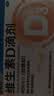 星鲨维生素D滴剂 30粒*5盒+星鲨维生素AD滴剂48粒3盒 1岁以上 实拍图