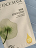阿芙补水保湿男女士面膜套组25ml/60片 实拍图