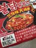 三养（SAMYANG）火鸡面三养3倍辣火鸡面方便面700g(140g*5)早餐泡面拌面宵夜速食 实拍图