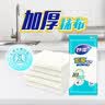 妙洁棉柔抹布30*30cm5片装  吸水疏油 厨房擦拭布 家用洗碗巾 实拍图