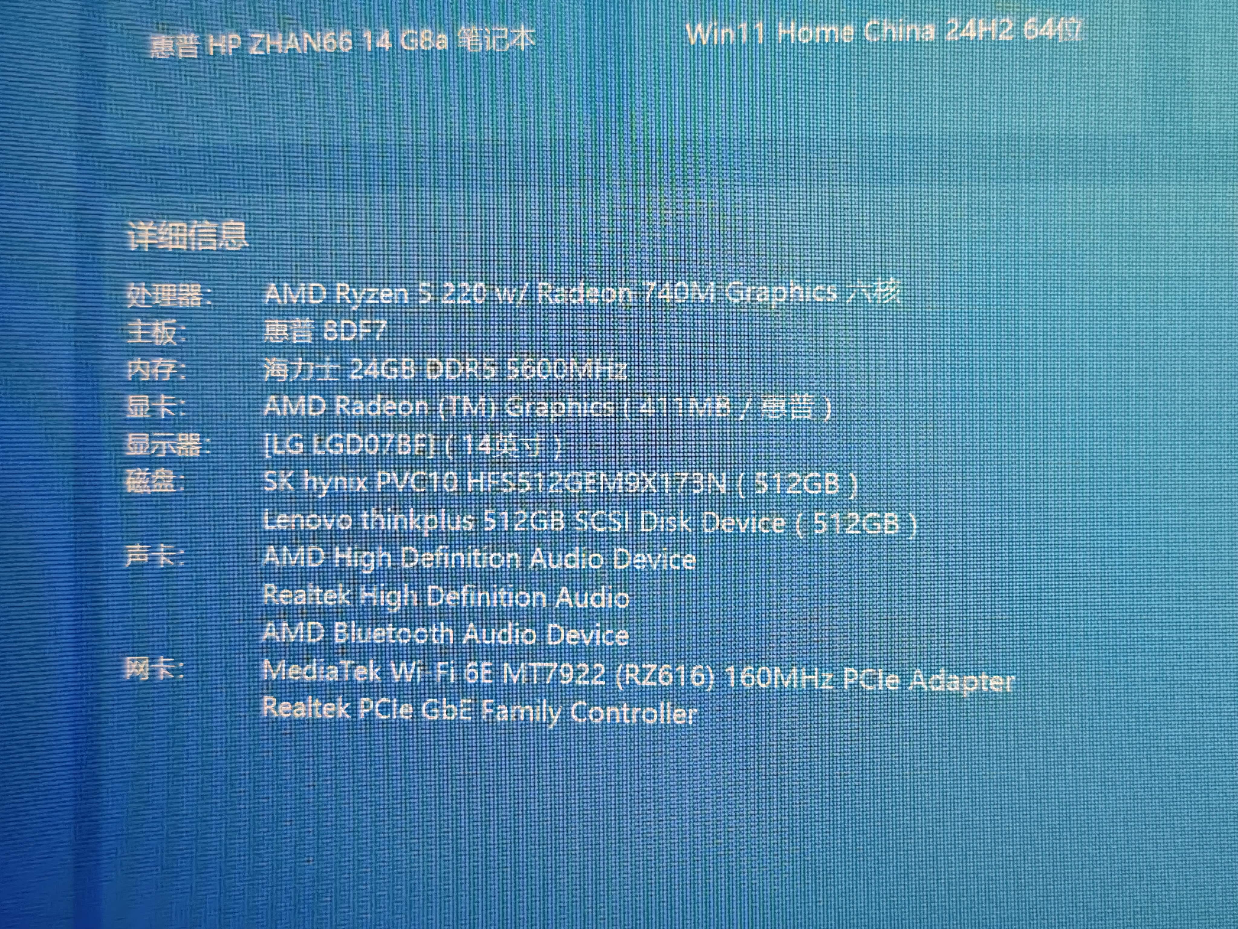 惠普（HP）战66八代 14英寸轻薄笔记本电脑 锐龙5 24G 512G 高清防眩光屏 军标认证  1年上门【国家补贴】 实拍图