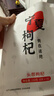 百瑞源枸杞 宁夏枸杞 特级枸杞子中宁红枸杞210g*2袋 独立小包装 实拍图