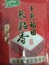 十月稻田 长粒香大米 20斤（东北大米 香米 10kg/公斤） 实拍图