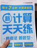 学而思摩比爱传统文化第一辑4-8岁6大经典主题180问1200知识点一问一答一拓展形成完整的学习闭环覆盖小学语文教材大部分传统文化内容暑期幼小衔接暑假大语文摩比爱语文幼小衔接书学而思幼小衔接6岁 实拍图