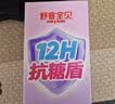 舒客宝贝儿童牙膏抗糖防蛀护牙2-12岁含氟换牙期60g1支装草莓味 实拍图
