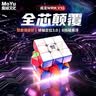 魔域文化旗舰系列威龙v11三阶磁力魔方顺滑速拧3阶魔方磁力魔衣版 实拍图