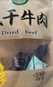 华祥（huaxiang）牛肉干 休闲零食 风干牛肉 五香味 250g 四川特产 原切 实拍图