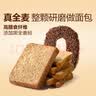 良品铺子 黑麦全麦面包1000g/箱早餐面包低脂健身轻食代餐吐司零食 实拍图