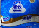 洁云卫生纸加韧方包纸400张*12包平板纸厕纸 加厚抽纸巾 全家用整箱 实拍图