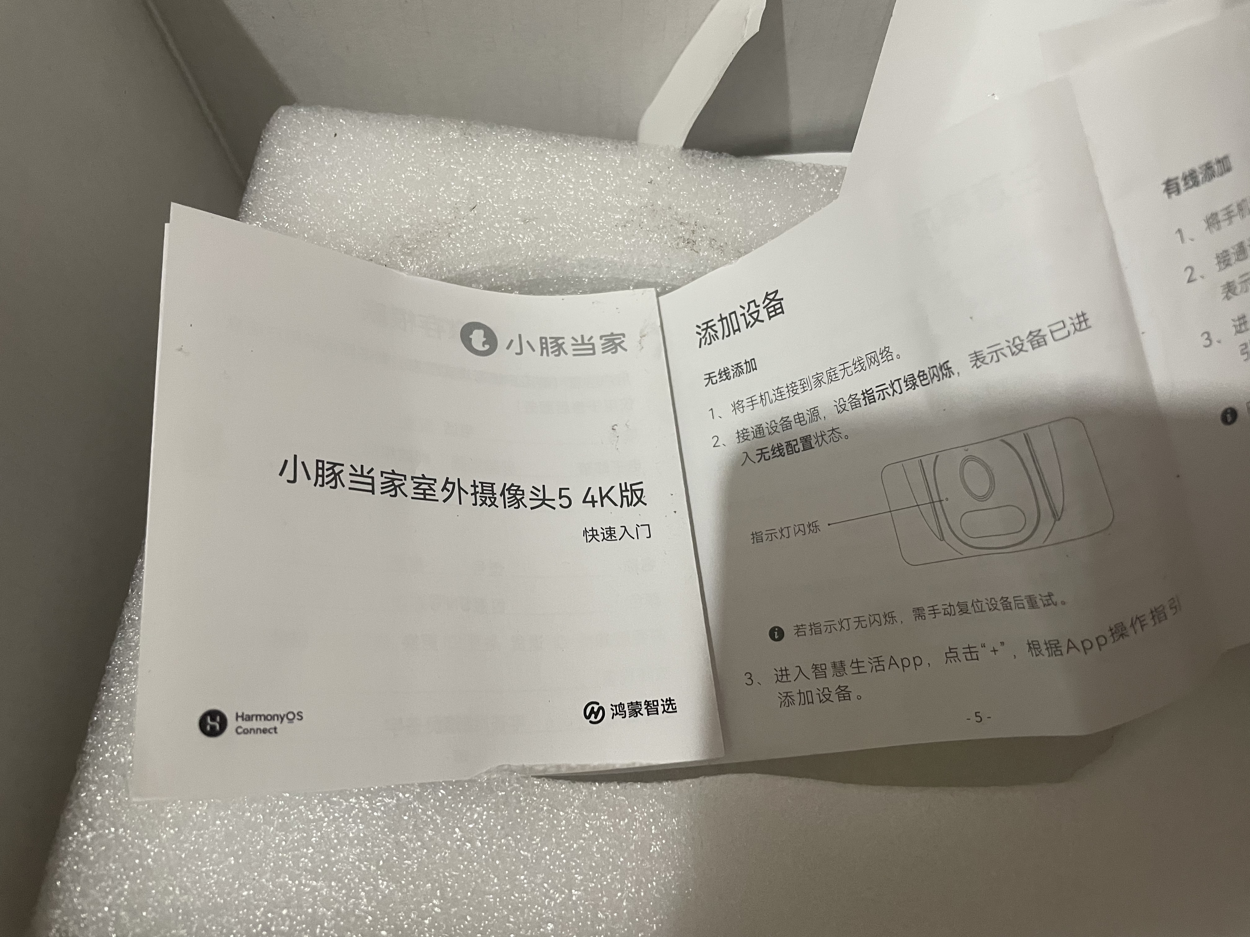 鸿蒙智选室外摄像头4K版监控器小豚当家支持华为智慧生活800万家用360度无死角带夜视全景室内户外防水高清 实拍图