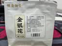 胡庆余堂 金银花66克/袋 清热解毒 疏散风热 山东道地精选药典精制中药饮片中药材 实拍图