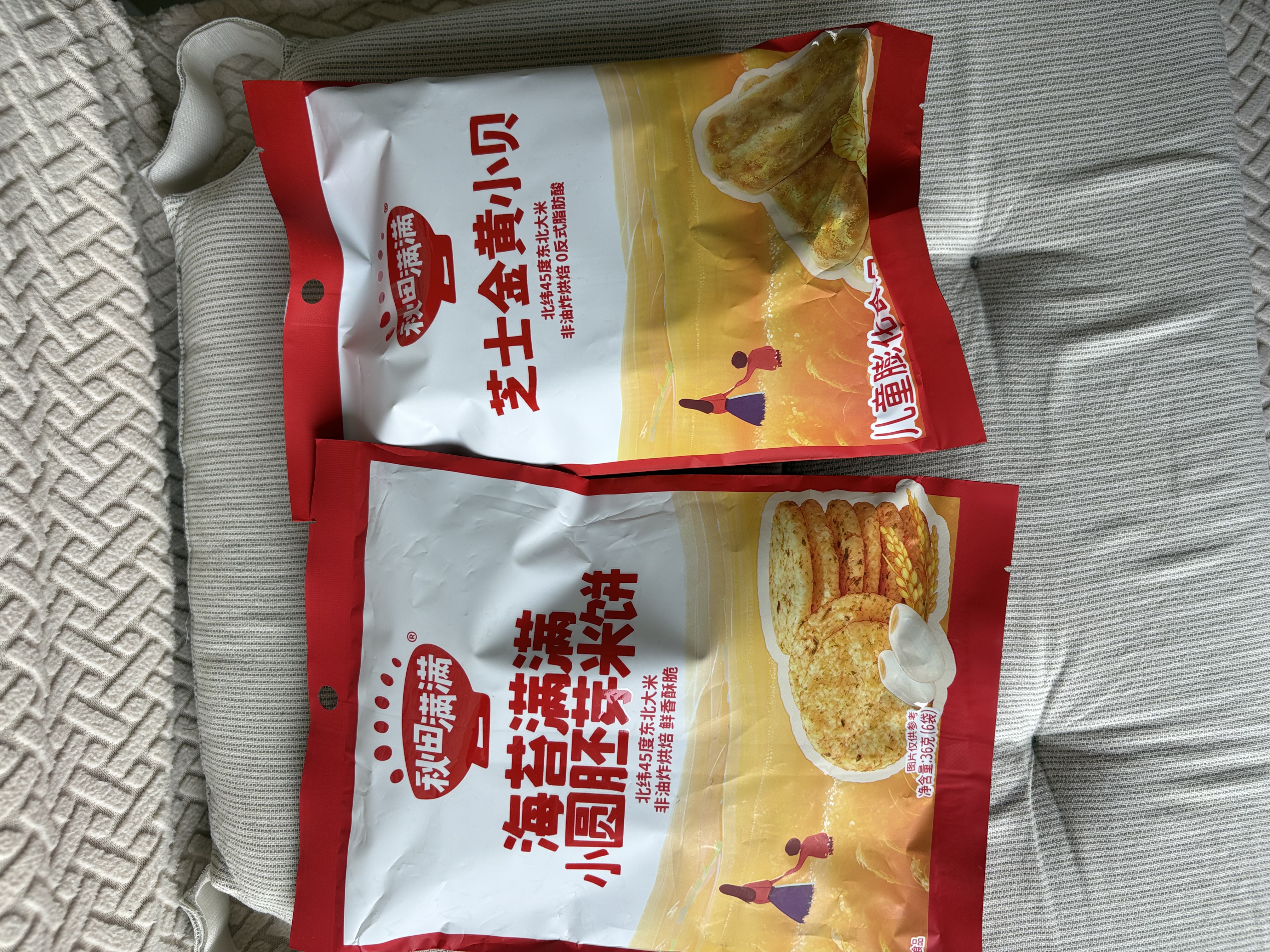 秋田满满芝士金黄小贝32g儿童零食仙贝磨牙饼干米饼享婴儿宝宝零食谱 实拍图