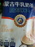 塔拉·额吉内蒙特产经典咸味奶茶奶茶粉400g 全新升级包装 伴手礼 实拍图