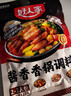好人家酱香香锅调料110g【0添加防腐剂】干锅酱麻辣香锅一料多用调味料 实拍图
