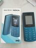 诺基亚（NOKIA）新105 4G 全网通移动联通电信 老人老年按键直板学生儿童备用戒网手机 双卡双待  蓝色 实拍图