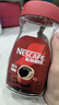 雀巢（Nestle）咖啡醇品速溶美式黑咖啡粉0糖0脂*燃减运动健身200g 实拍图