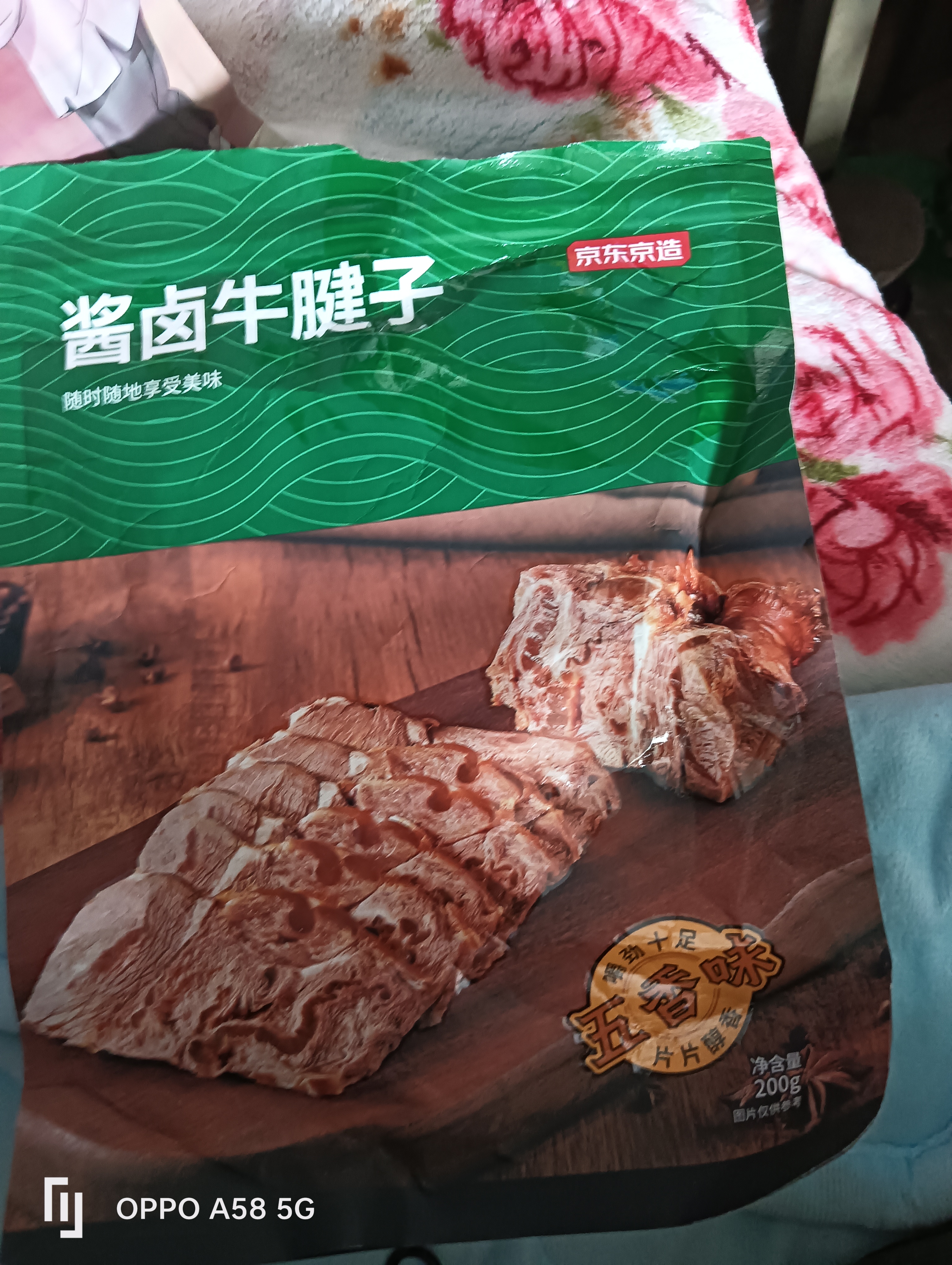 京东京造酱牛腱子200g熟食腊味酱牛肉菜肴牛肉干肉脯休闲零食即食健身代餐 实拍图