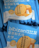 比比赞（BIBIZAN）草原鲜乳大饼干1000g整箱装牛奶味早餐代餐办公室休闲零食品 实拍图