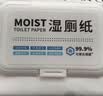 优全生活湿厕纸80抽*5包L码20*15cm湿纸巾擦屁股女性男私处洁厕巾可冲马桶 实拍图