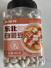 硃碌科 东北白芸豆(中小粒)400g罐装 炖煮皆宜粉糯拌沙拉低脂豆富含蛋白 实拍图