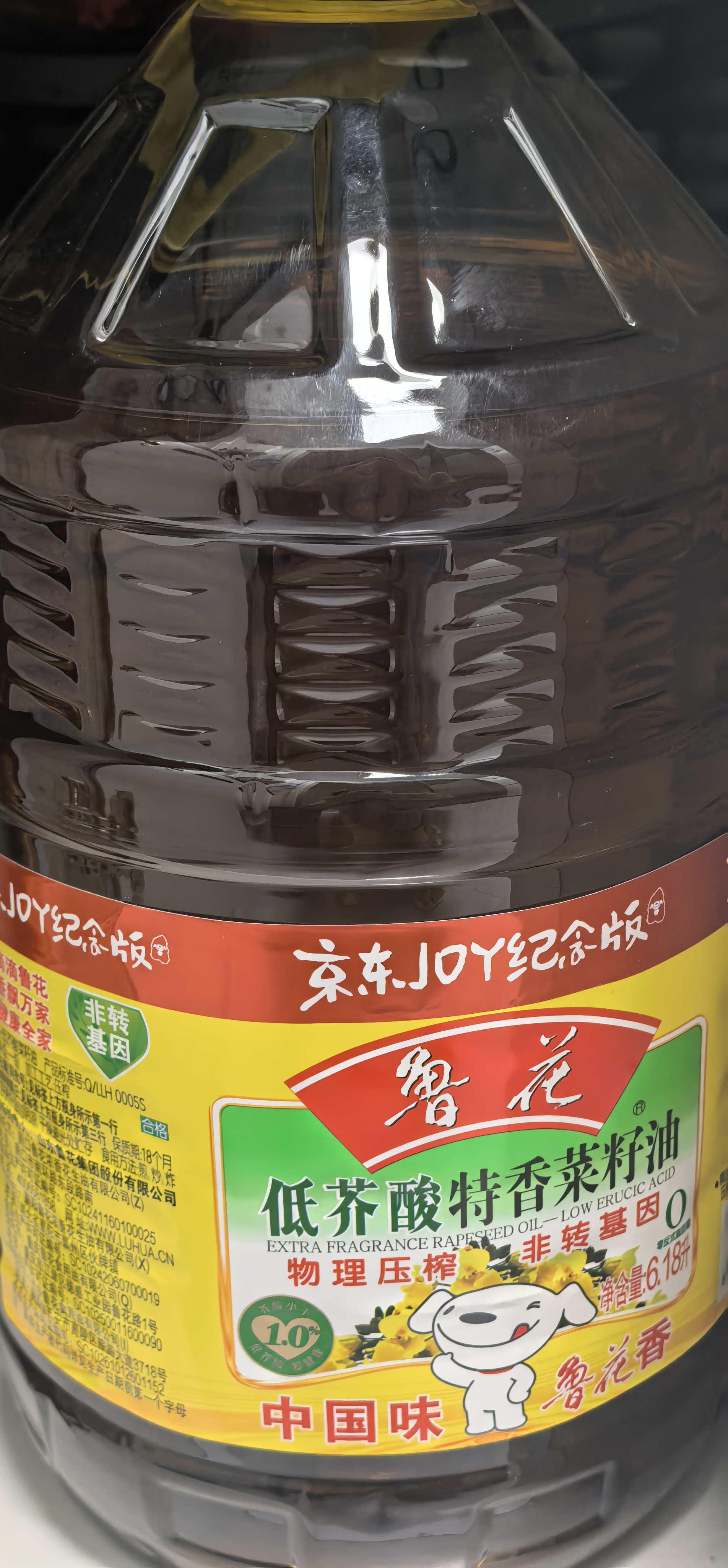 鲁花 【保真菜籽油】食用油 低芥酸特香菜籽油 6.18L   物理压榨 实拍图