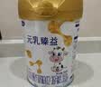 完达山元乳臻益婴儿配方奶粉2段138g(6-12个月)试用装水解乳清蛋白 实拍图