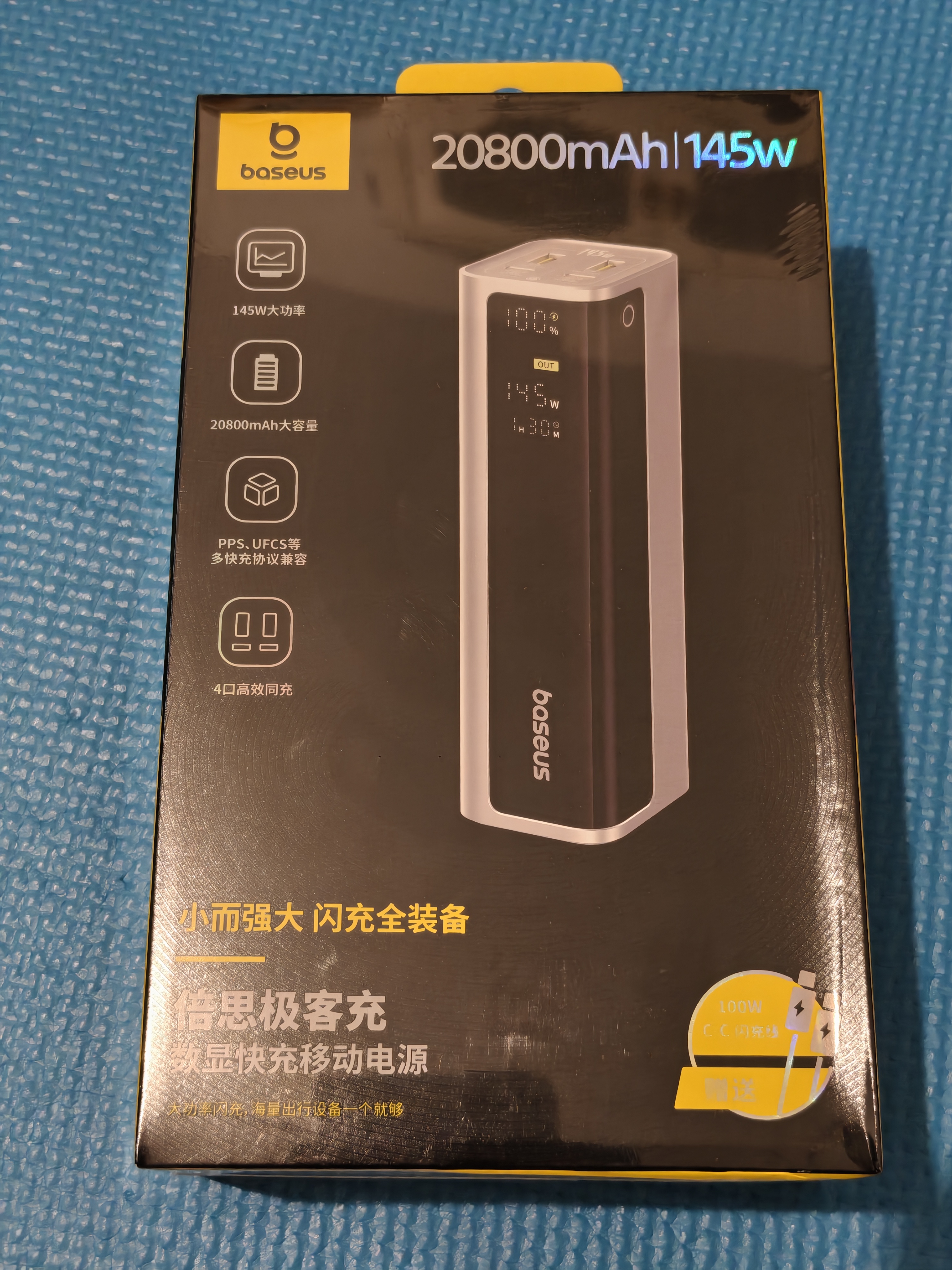 倍思极客充国标3C认证PPS协议充电宝20800毫安大容量145W/100W大功率快充移动电源可上飞机笔记本适用 实拍图