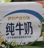 伊利严选牧场纯牛奶 250ml*16盒全脂牛奶 礼盒装 4月产 实拍图