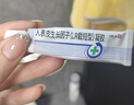 【原研药】易孚 人表皮生长因子（LR截短型）凝胶 5万IU/10g 3盒装 实拍图