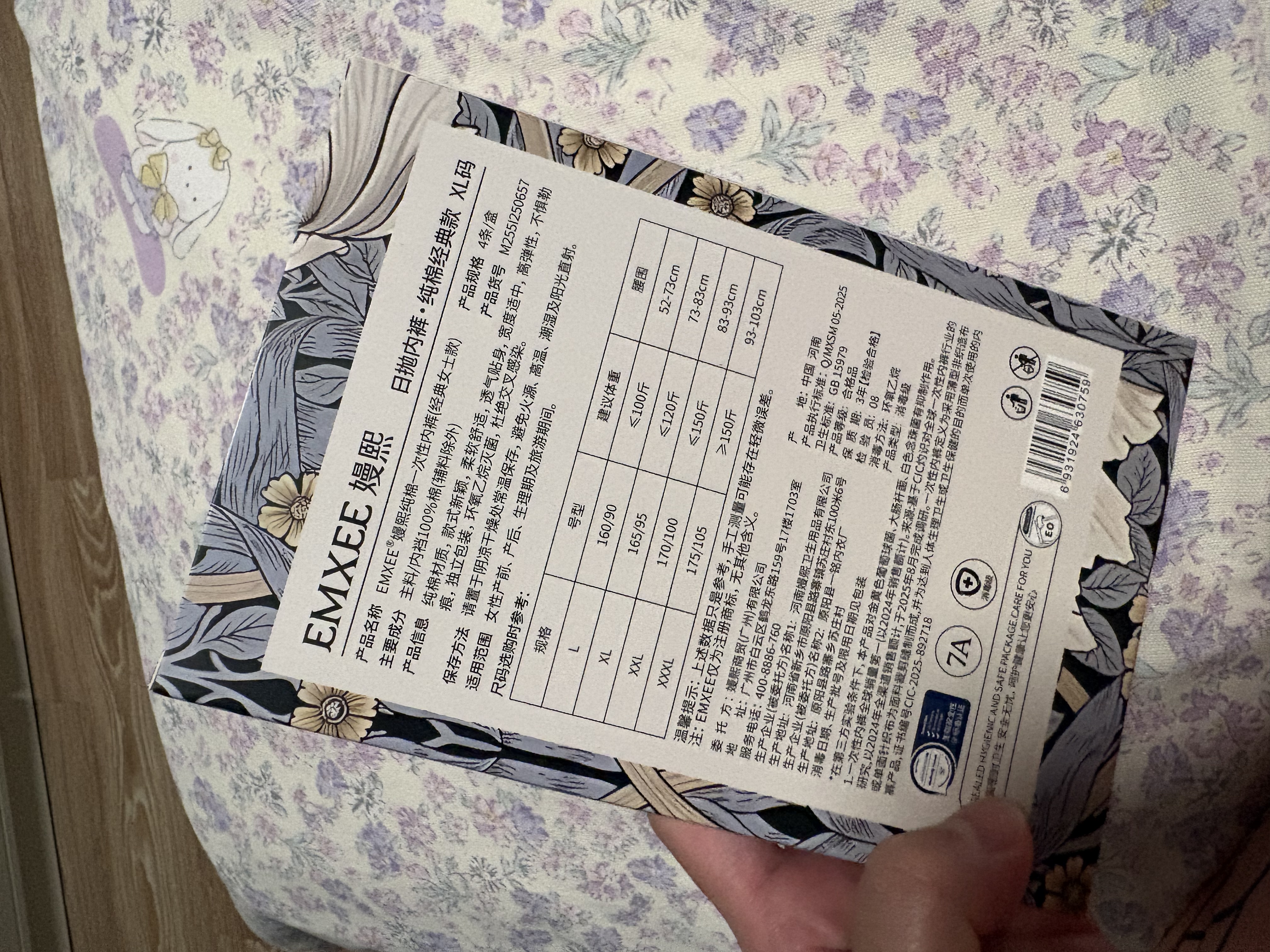 嫚熙一次性内裤女孕产妇月子纯棉日抛免洗品牌直供安全灭菌28条XL码 实拍图
