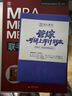 【官方正版】2027管综联考教材陈剑赵鑫全MBA/MPA/MPAcc/MEM199管理联考与396经济类联考综合能力陈剑数学高分指南赵鑫全逻辑精点孙永逻辑写作英语分册 2027赵鑫全陈剑三件套 实拍图