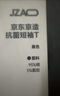京东京造【3件装】男士t恤打底衫男装短袖新款春季衣服休闲内搭 黑色 L 实拍图