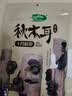 十月稻田东北秋木耳 150g 黑木耳 干木耳 肉厚无根 火锅煲汤食材 实拍图