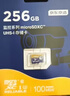 京东京造256GB TF（MicroSD）存储卡U3 C10 A1  4K 高速款行车记录仪&监控摄像头手机内存卡 实拍图