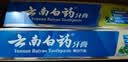 云南白药牙膏口腔护理经典套装 护龈亮白祛渍 清新口气3支装535g+牙刷2支 实拍图